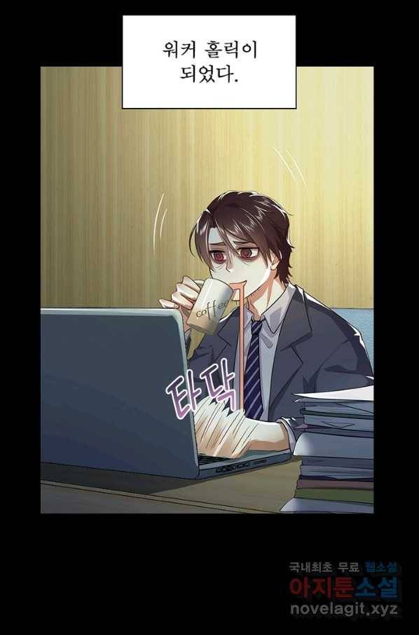 과로환생전기 1화 1