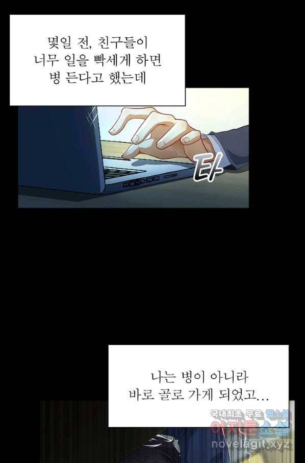과로환생전기 1화 2