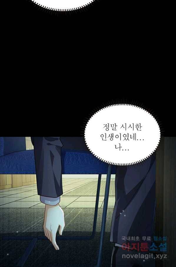 과로환생전기 1화 7