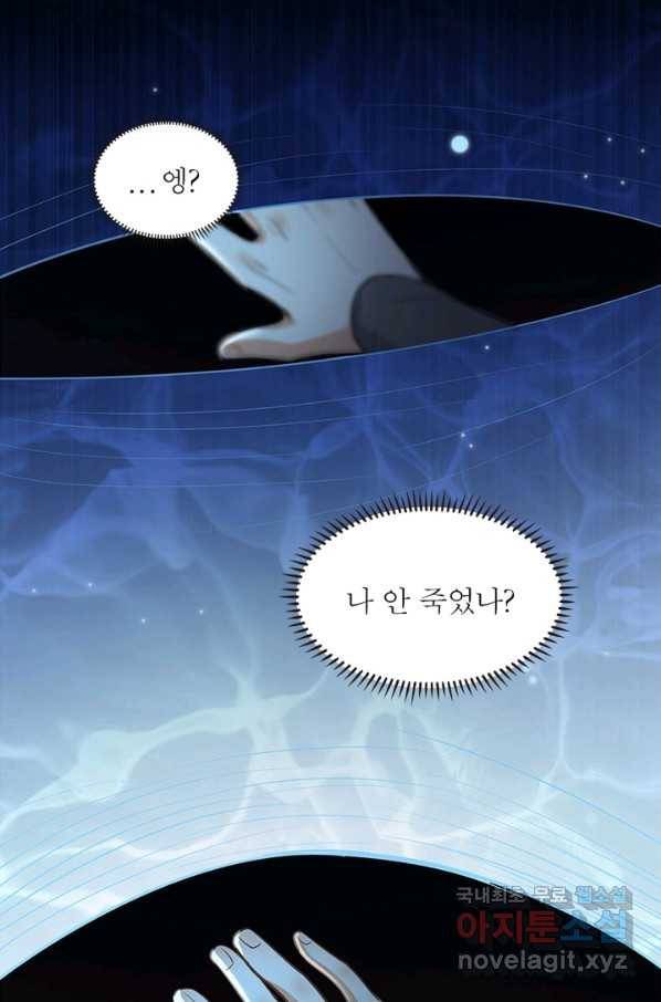 과로환생전기 1화 11