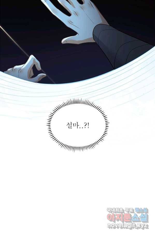 과로환생전기 1화 12