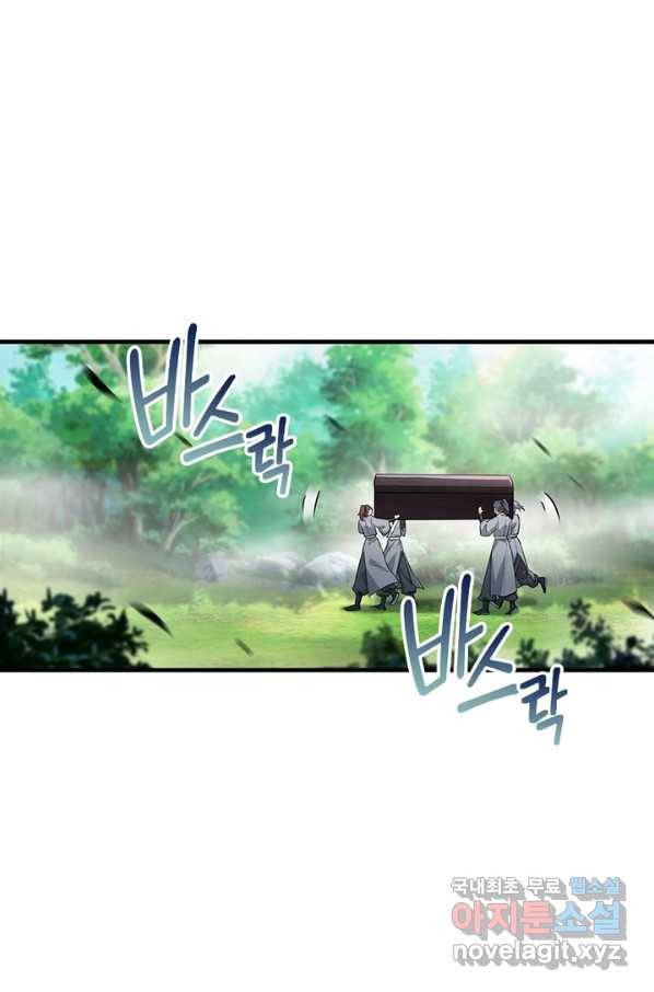 과로환생전기 1화 13