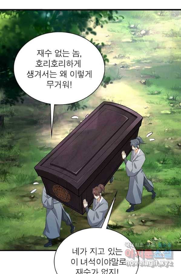 과로환생전기 1화 14