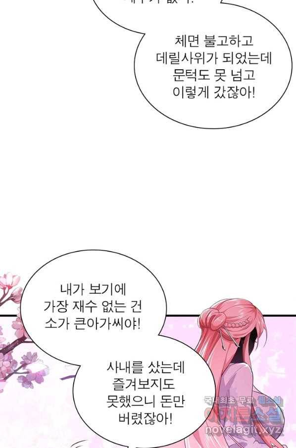 과로환생전기 1화 15