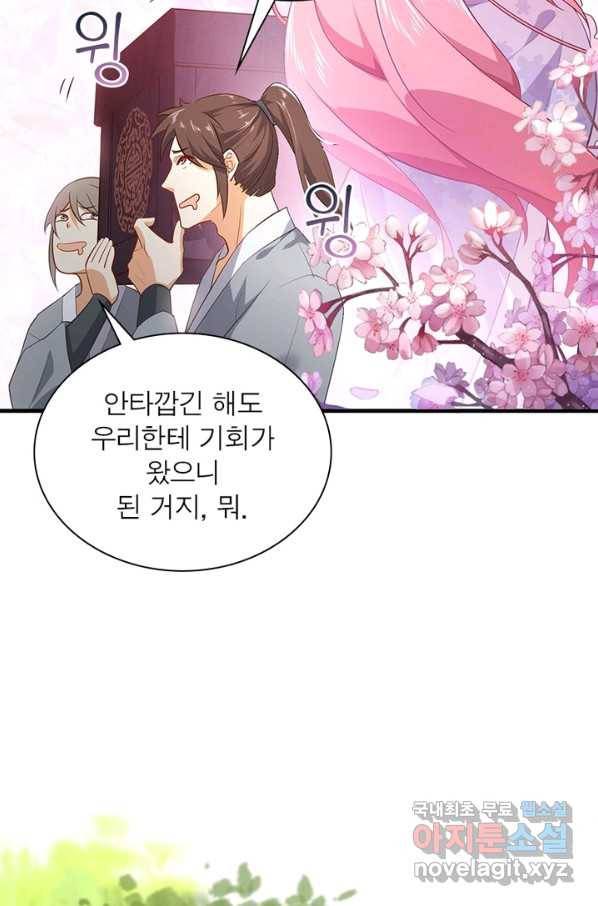 과로환생전기 1화 16