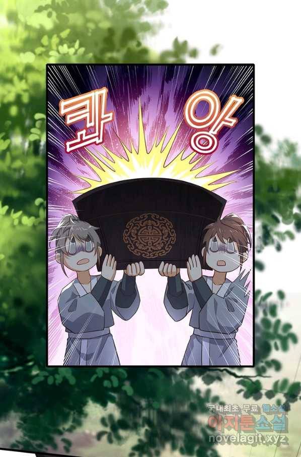 과로환생전기 1화 17