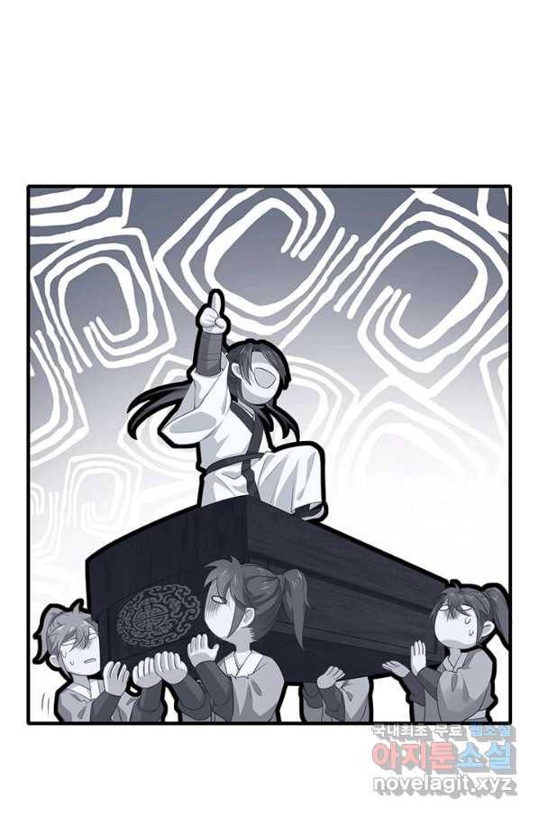 과로환생전기 1화 20