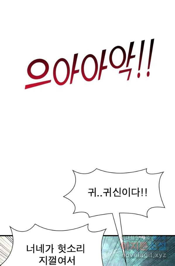 과로환생전기 1화 21