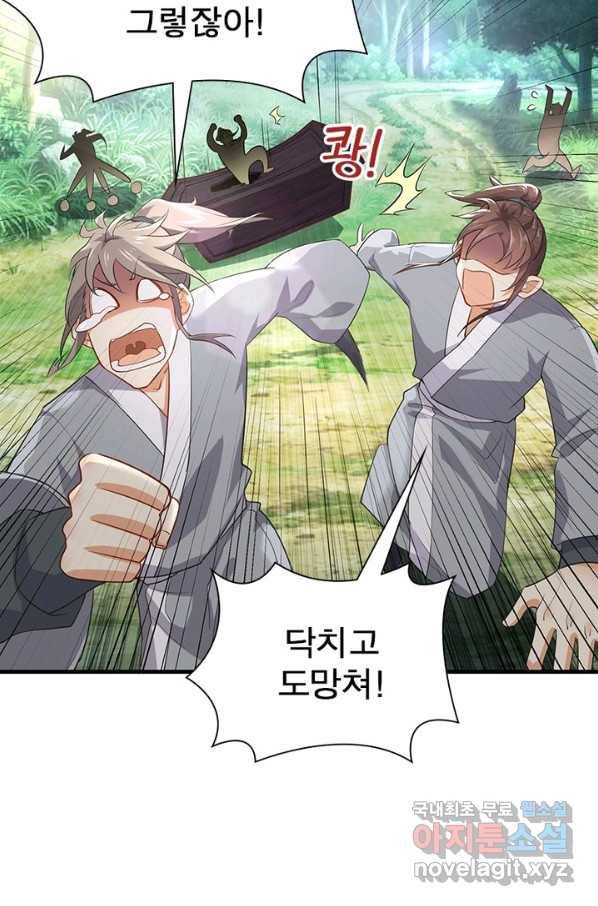 과로환생전기 1화 22