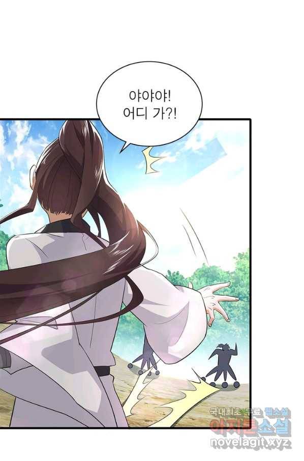 과로환생전기 1화 23