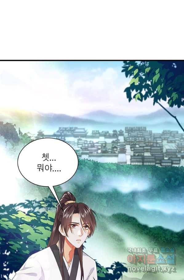 과로환생전기 1화 24