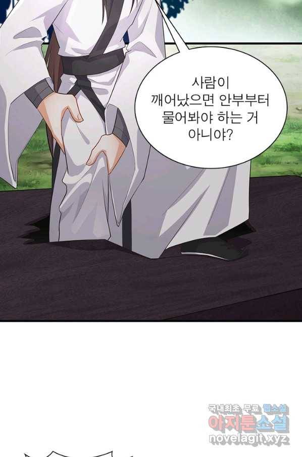 과로환생전기 1화 25