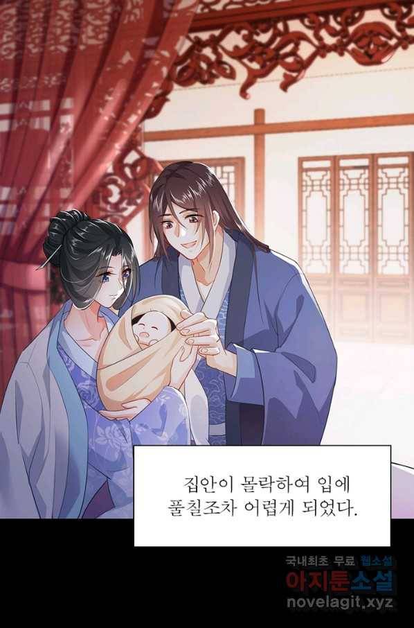 과로환생전기 1화 27