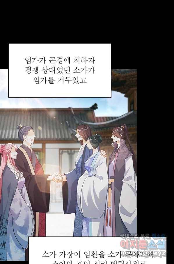 과로환생전기 1화 28