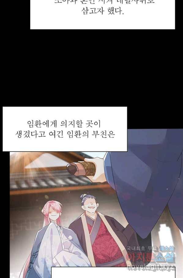 과로환생전기 1화 29