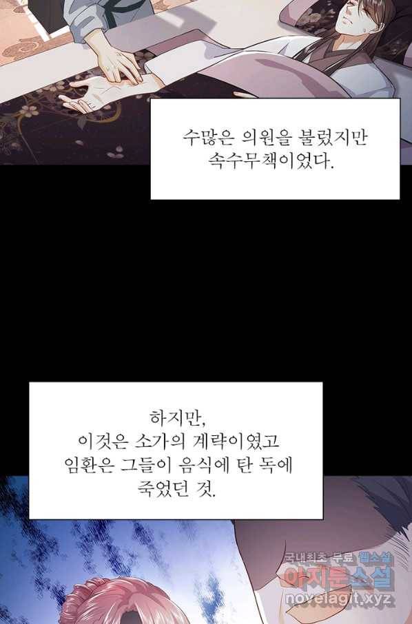 과로환생전기 1화 31
