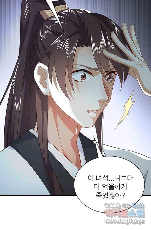 과로환생전기 1화 33