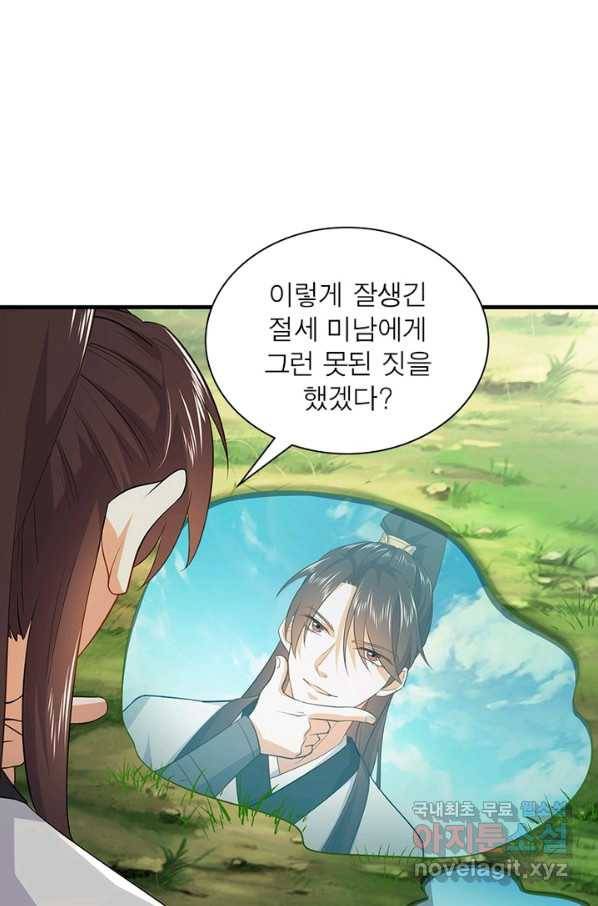 과로환생전기 1화 34