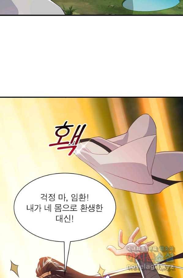 과로환생전기 1화 35