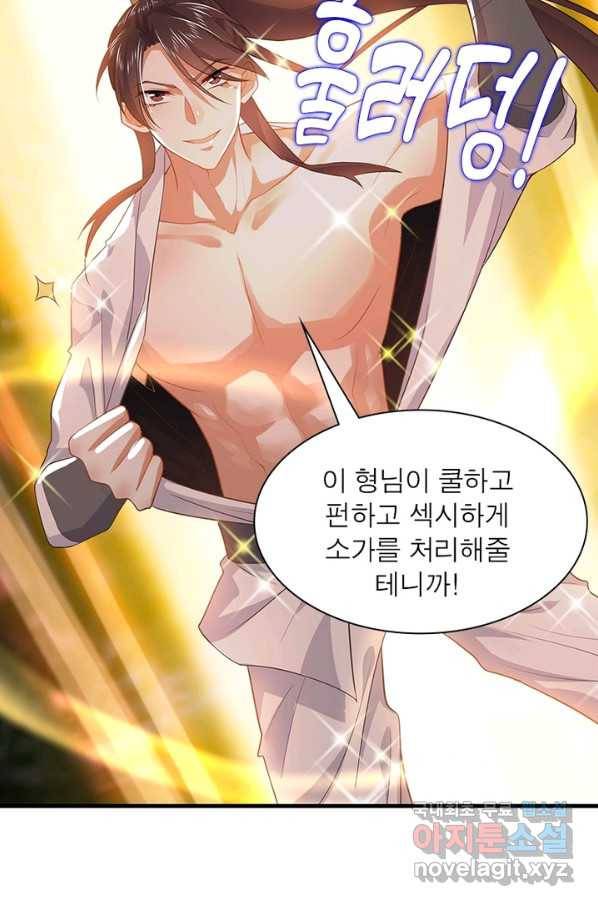 과로환생전기 1화 36