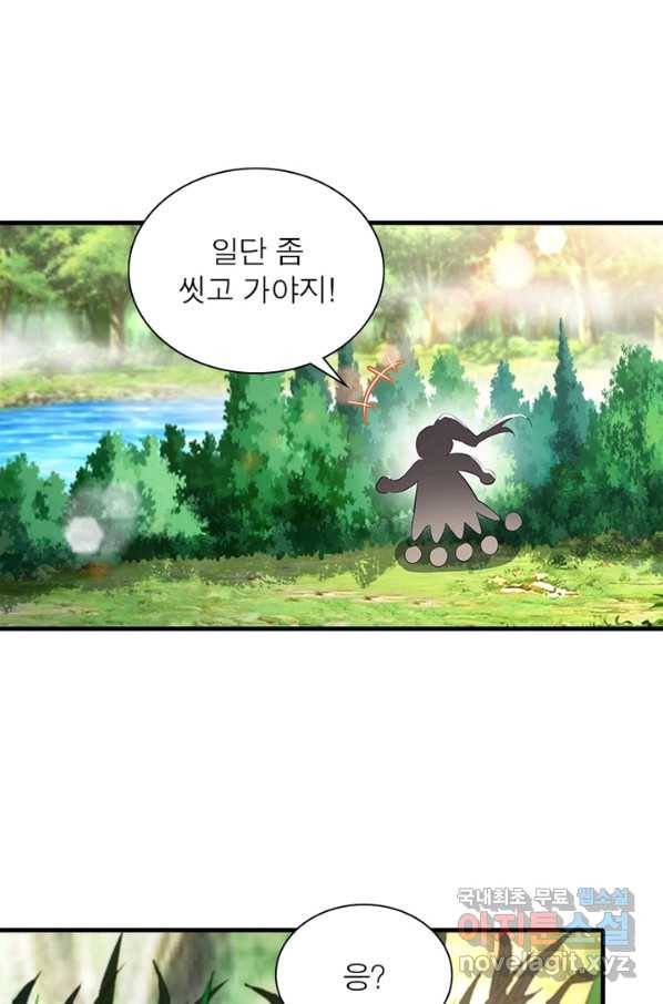 과로환생전기 1화 37