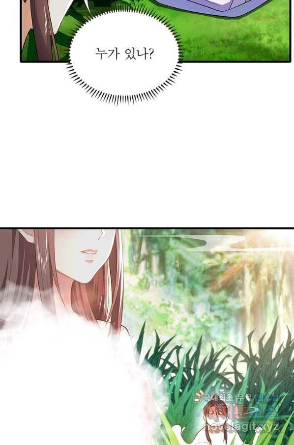 과로환생전기 1화 39