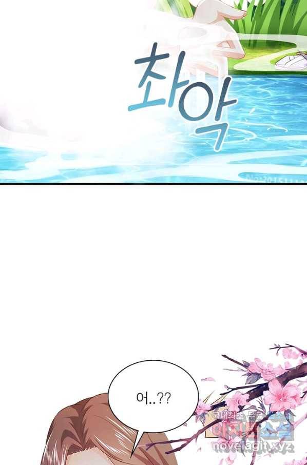 과로환생전기 1화 40