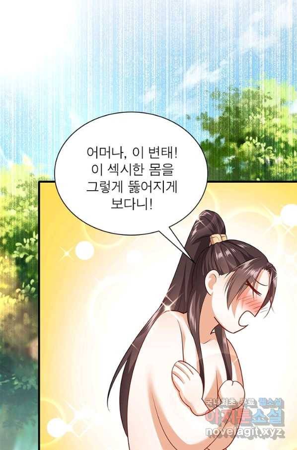 과로환생전기 1화 42