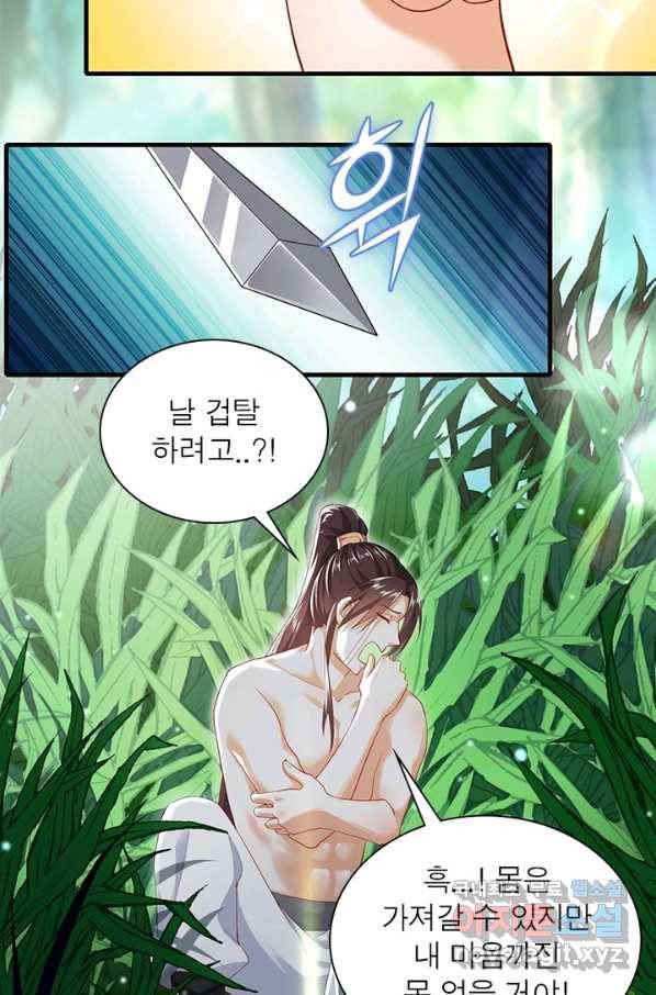 과로환생전기 1화 43