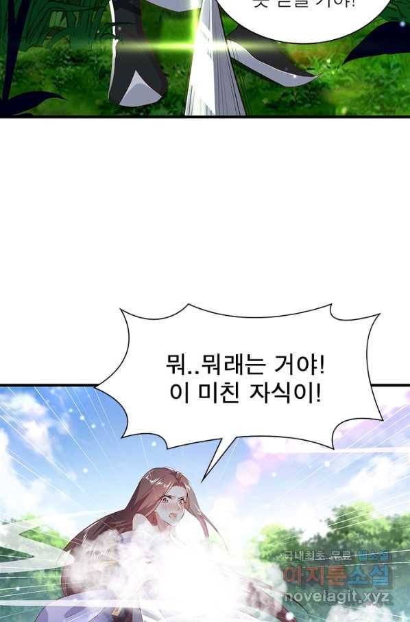 과로환생전기 1화 44