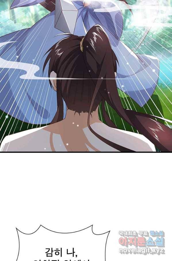 과로환생전기 1화 45