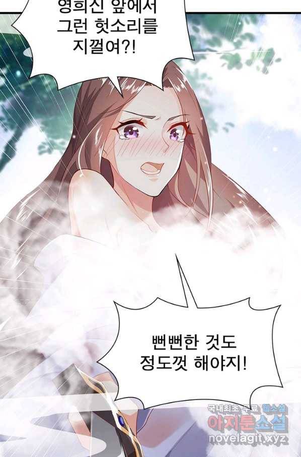 과로환생전기 1화 46