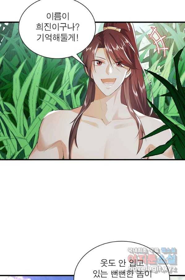 과로환생전기 1화 48