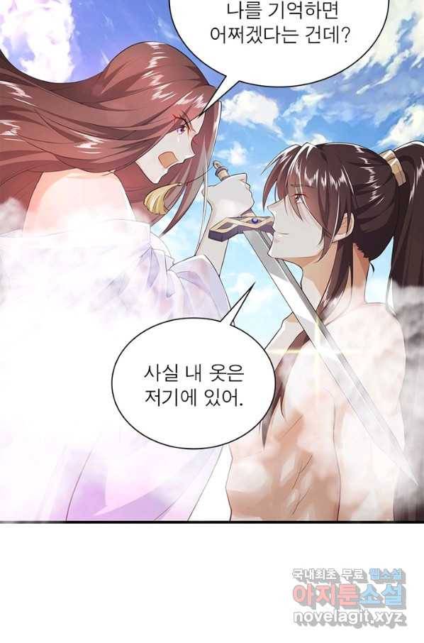 과로환생전기 1화 49