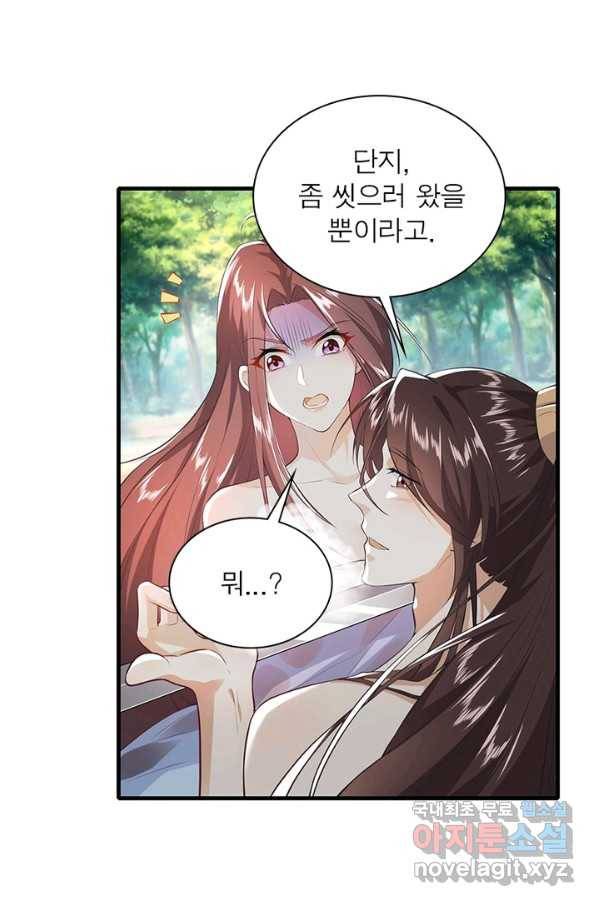 과로환생전기 1화 50