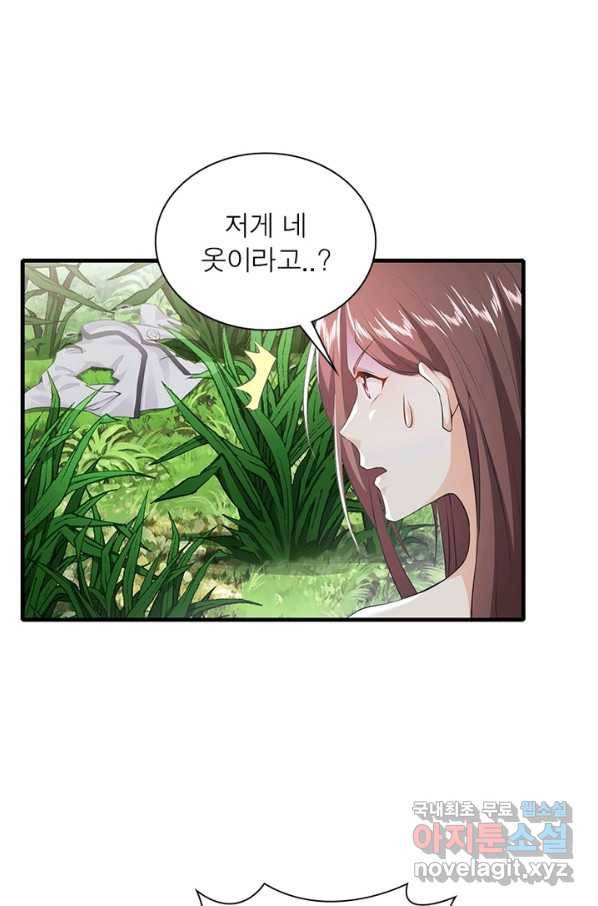 과로환생전기 1화 51