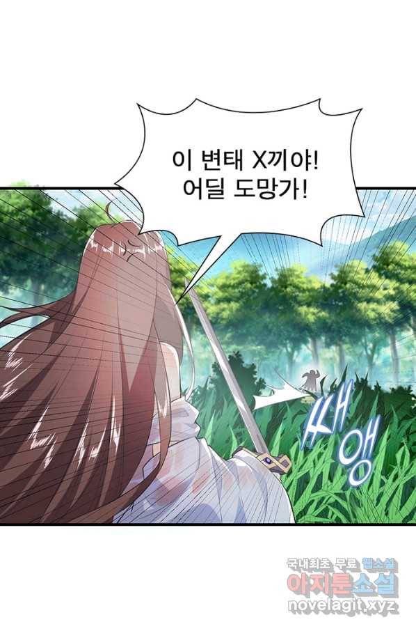 과로환생전기 1화 53