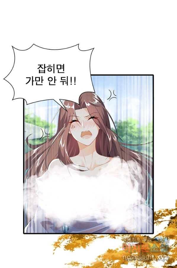 과로환생전기 1화 54