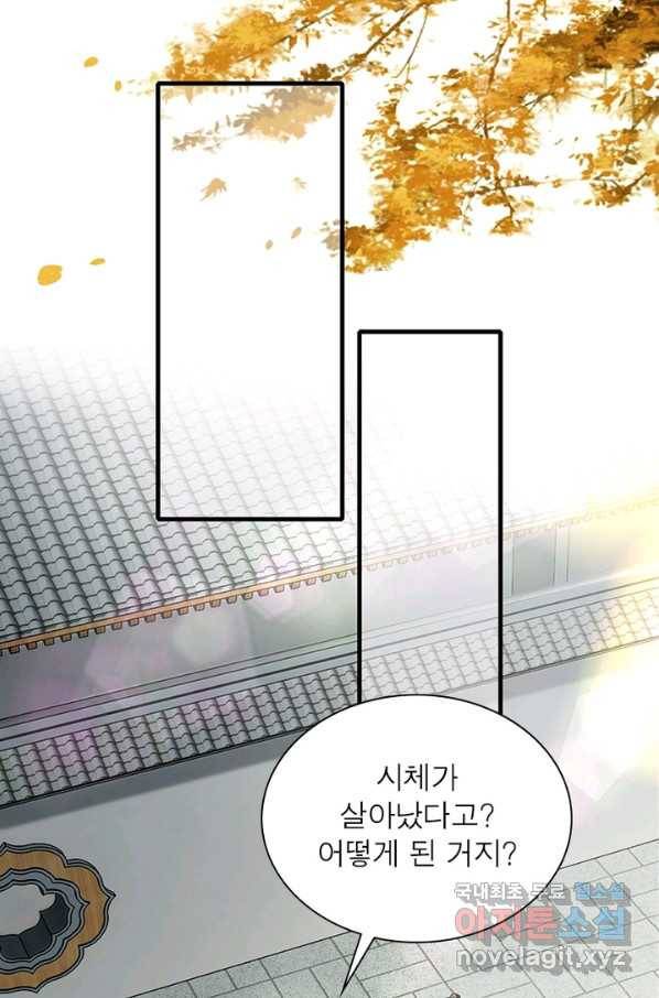 과로환생전기 1화 55
