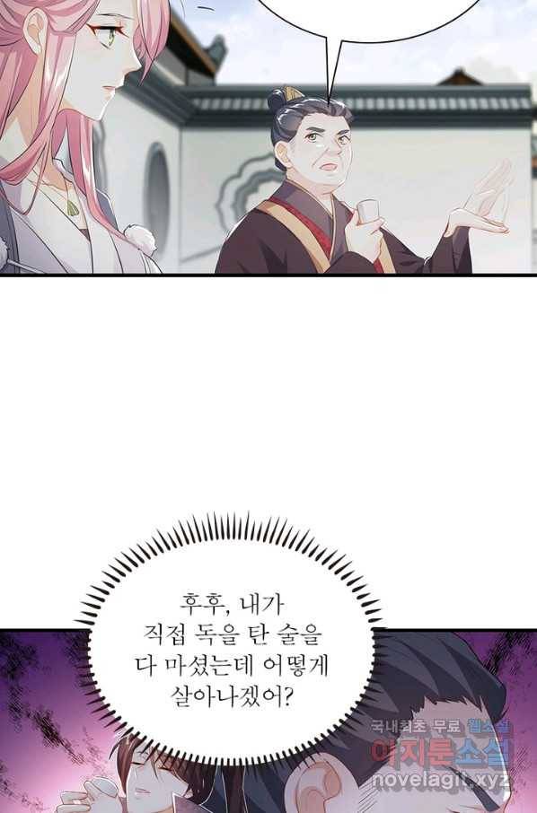 과로환생전기 1화 57