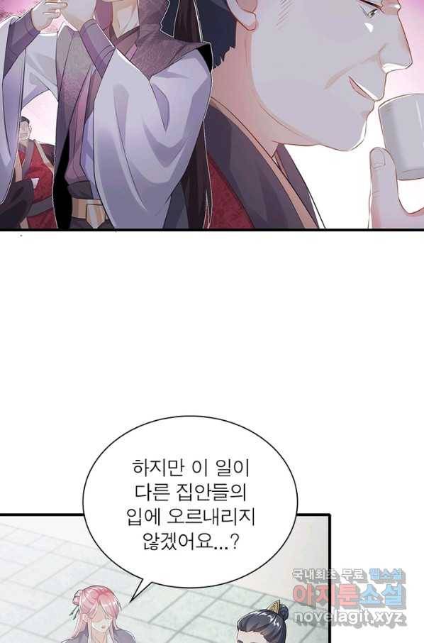 과로환생전기 1화 58