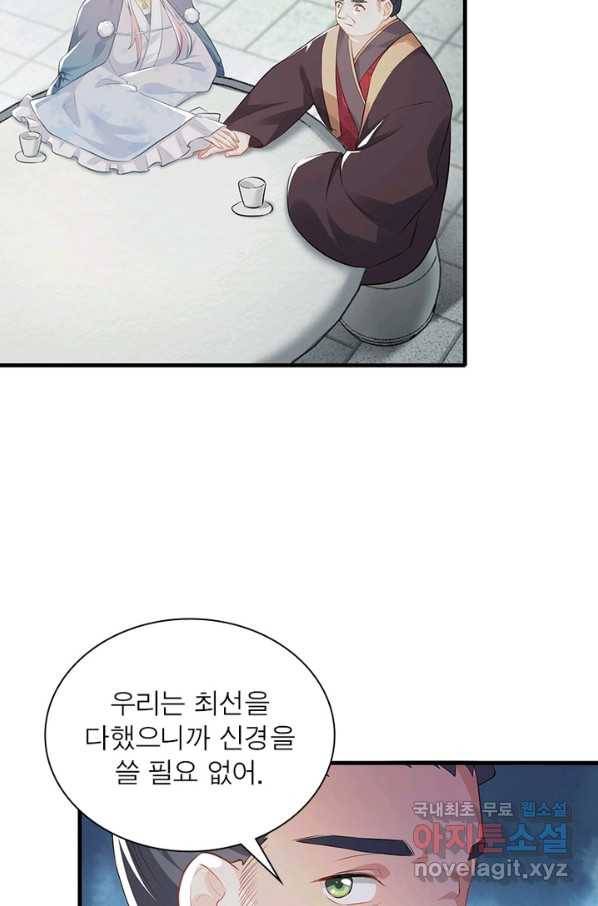 과로환생전기 1화 59