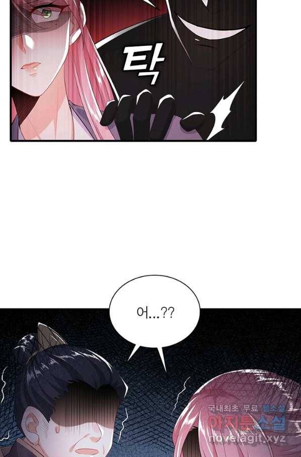 과로환생전기 1화 63