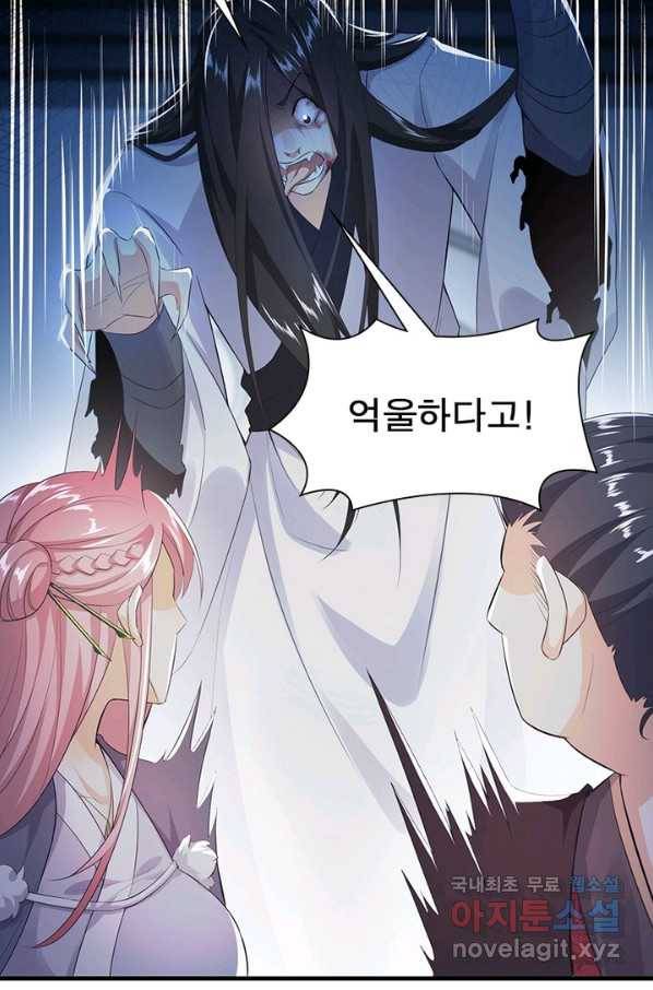 과로환생전기 1화 65