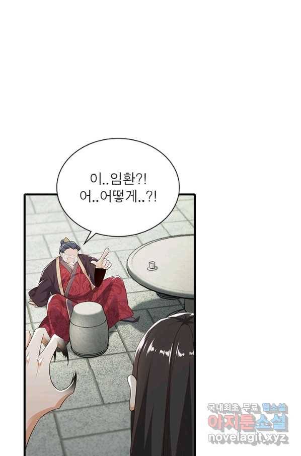 과로환생전기 1화 66