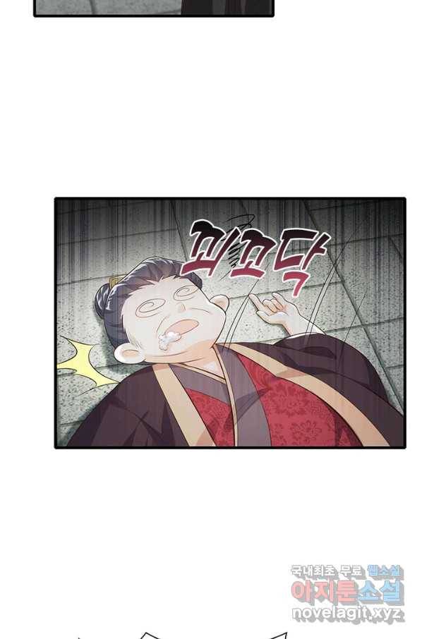 과로환생전기 1화 67