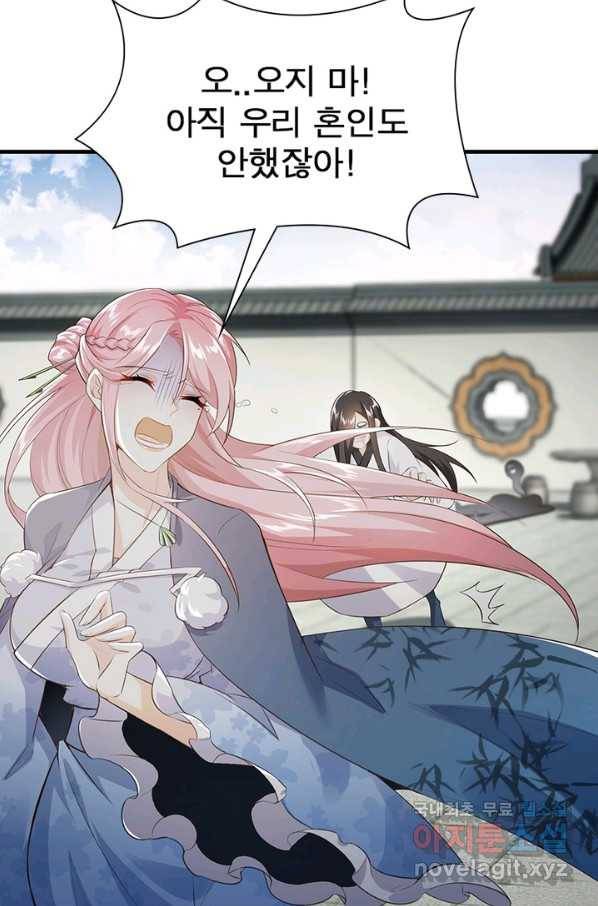 과로환생전기 1화 68