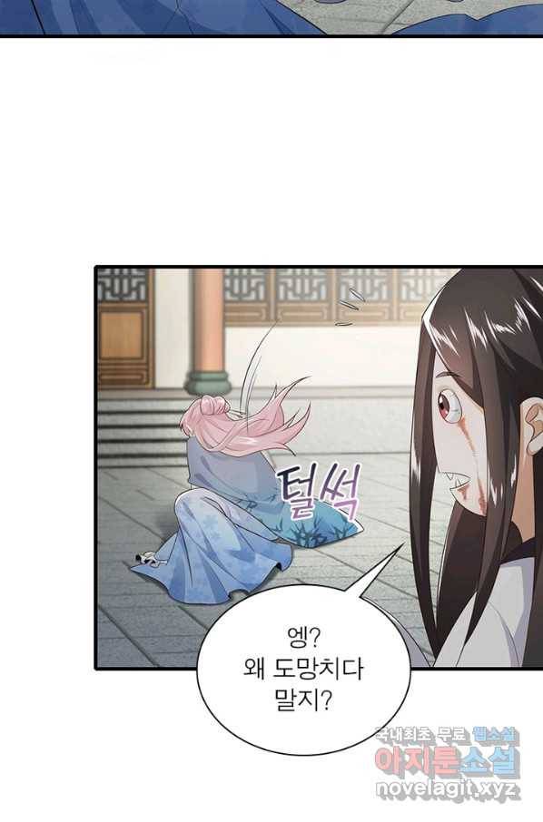 과로환생전기 1화 69