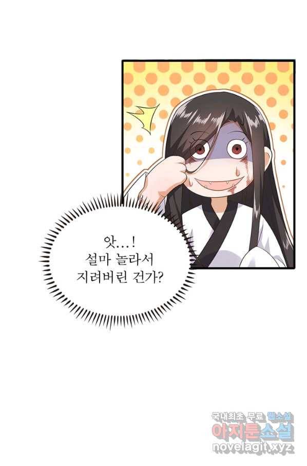 과로환생전기 1화 71