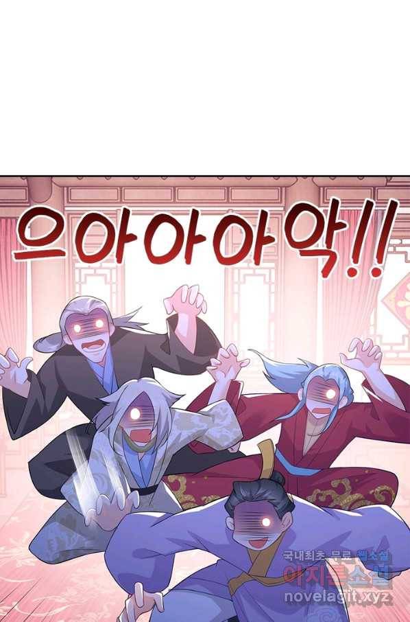 과로환생전기 11화 3